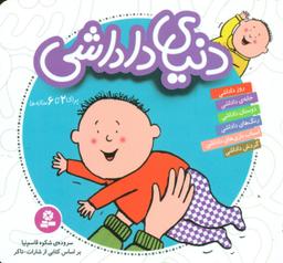 عکس دنیای داداشی