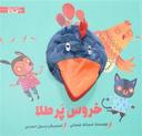 عکس خروس پر طلا