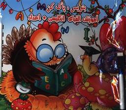 عکس بنویس و پاک کن