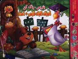 عکس بنویس و پاک کن