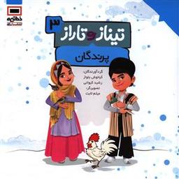 عکس پرندگان