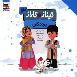 عکس پرندگان