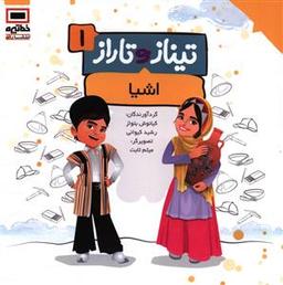 عکس اشیا
