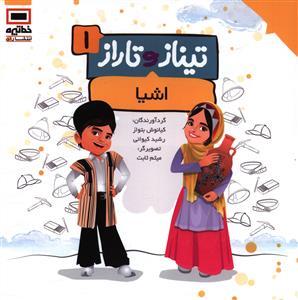 عکس اشیا