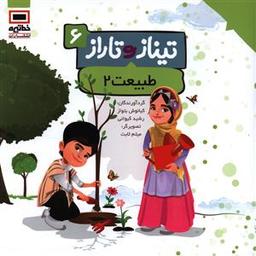 عکس طبیعت ۲