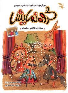 عکس گروه نمایش