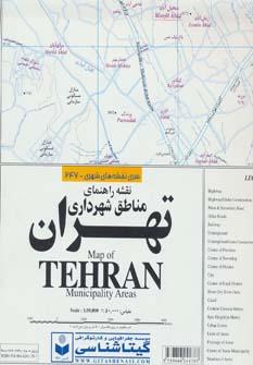 عکس نقشه مناطق شهرداری تهران کد ۲۴۷ (گلاسه)