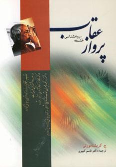 عکس پرواز عقاب