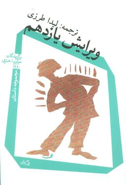 عکس ویرایش یازدهم