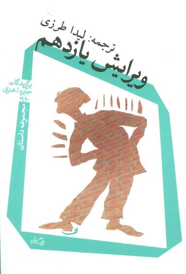 عکس ویرایش یازدهم
