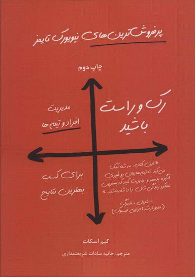 عکس رک و راست باشید نوین