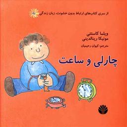 عکس فارسی و علوم اول دبستان