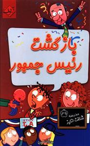 عکس بازگشت رییس جمهور