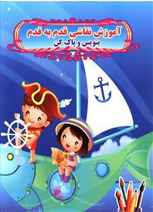 عکس آموزش نقاشی قدم به قدم