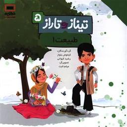 عکس طبیعت ۱