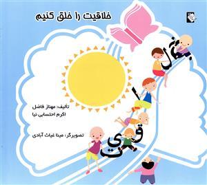 عکس خلاقیت را خلق کنیم