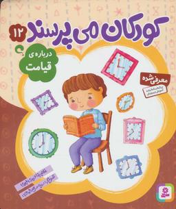 عکس دربارهٔ قیامت