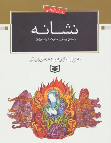 عکس نشانه