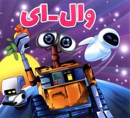 عکس وال - ای