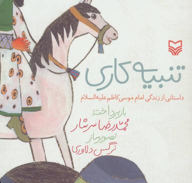 عکس تنبیه کاری