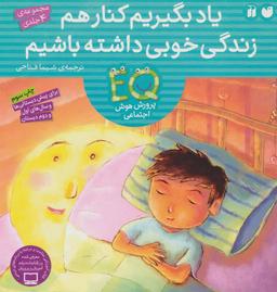 عکس یاد بگیریم کنار هم زندگی خوبی داشته باشیم