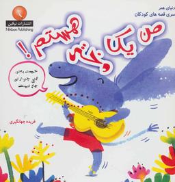 عکس من یک دختر هستم
