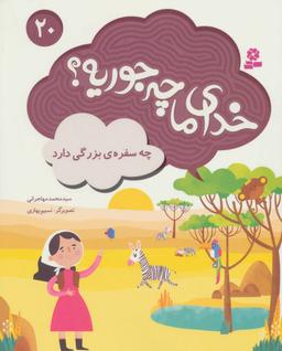 عکس چه سفرهٔ بزرگی دارد