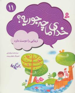 عکس زیبایی را دوست دارد