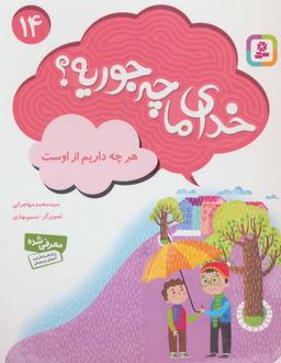 عکس هر چه داریم از اوست