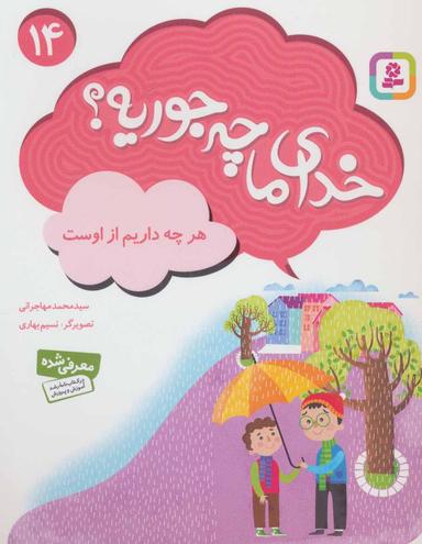 عکس هر چه داریم از اوست