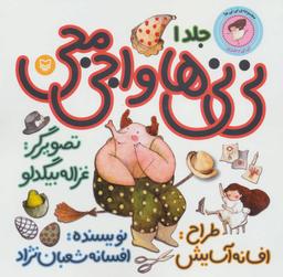 عکس های سری نی نی‌ها سوره مهر