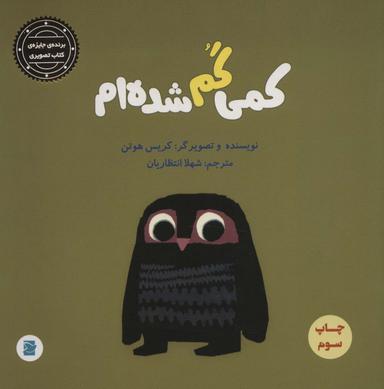 عکس کمی گم شده‌ام
