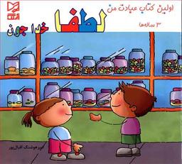 عکس لطفا خداجون