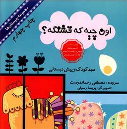 عکس اون چیه که قشنگه؟