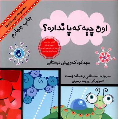 عکس اون چیه که پا نداره؟