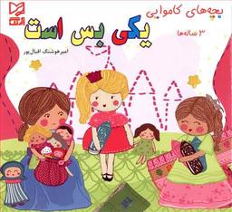 عکس یکی بس است