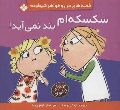 عکس سکسکه‌ام بند نمی‌آید