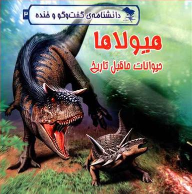 عکس هیولاها