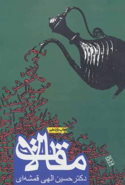عکس مقالات