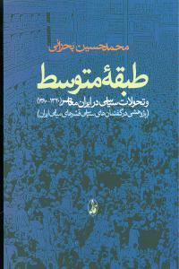 عکس طبقه متوسط