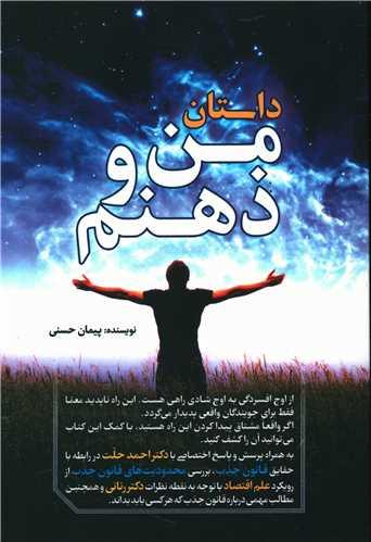 عکس داستان من و ذهنم