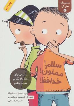 عکس تصمیم بگیر عمل کن (ورود اشباح ممنوع)