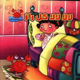 عکس لالا لالا گل راز