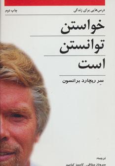 عکس چهل داستان از مثنوی معنوی