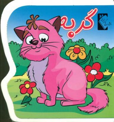 عکس گربه