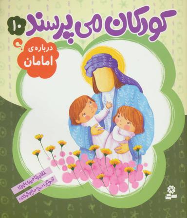 عکس دربارهٔ امامان