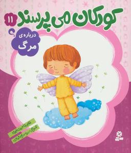 عکس دربارهٔ مرگ