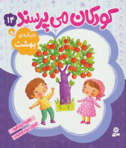 عکس دربارهٔ بهشت