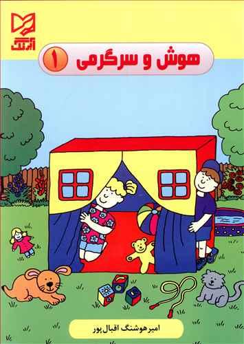عکس هوش و سرگرمی (۱)