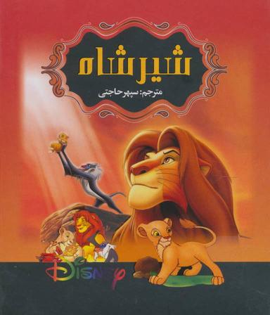 عکس شیرشاه